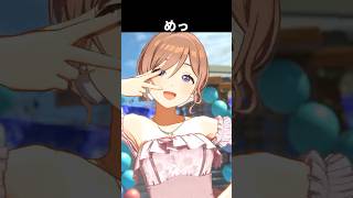 ガラクタロード　莉波 メ組のメ 欲張りセット  HIF #学マス #gakumas