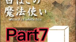 白はこの魔法使いPart7（ED2）