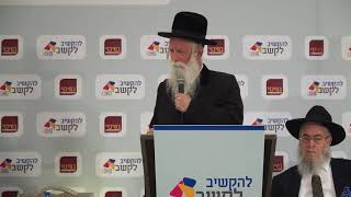 להקשיב לקשב ADHD -  הרה"ג יצחק דוד גרוסמן  - כולנו ADHD!