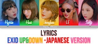 EXID - Up&amp;Down | JAPANESE VER. Color Coded Lyrics [Kan/Rom/Eng]
