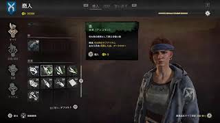 【女性実況】ダイイングライト2 / Dying Light 2【アプエラ常習ゲーム】