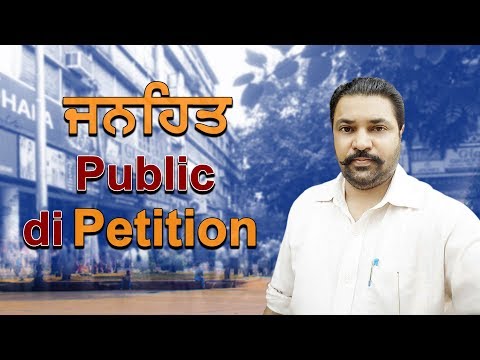 ਅਕਾਲ ਤਖ਼ਤ ਜਥੇਦਾਰ ਦੇ ਫਤਵੇ ਵਿਰੁਧ ਡਾ. ਹਰਜਿੰਦਰ ਸਿਂੰਘ ਦਿਲਗੀਰ ਹਾਈਕੋਰਟ ਦੀ ਸ਼ਰਨ ਚ