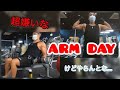 おじさんのフィジーク挑戦記#31 大嫌いな腕トレです。