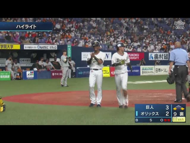 7/31 バファローズ対ジャイアンツ(エキシビションマッチ)  ハイライト