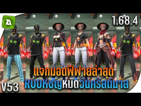 ฟีฟาย ruok