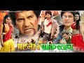 PATNA SE PAKISTAN Dinesh Lal Yadav Amrapali Dubey Kajal Raghwani Bhojpuri Full Movie