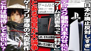 「ゲームなど百害あって一利なし」とある一人の意見が大論争を巻き起こしてしまう..本当に一利ないのか/ゲーフリの新作ビーストオブリンカーネーションが良さげ/「日本人がディスク廃止反対してる」え？