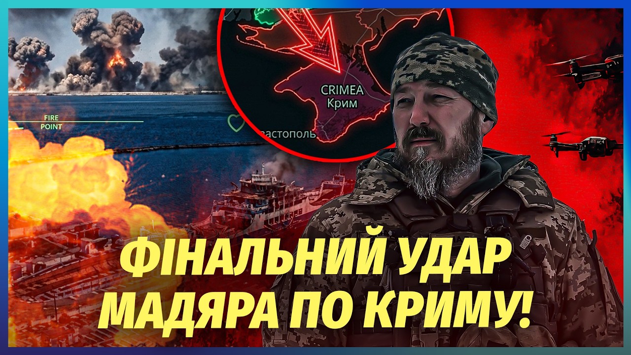 🔥Екстрено! КРИМСЬКУ ПЕРЕПРАВУ ЗНИЩИЛИ. УДАРИЛА БАЛІСТИКА ЗСУ. Горить ТЕС. Н?