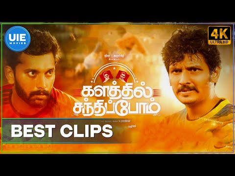 Kabaddi scenes of Kalathil sandhippom.! Kalathil Santhippom | Arulnithi | Jiiva 