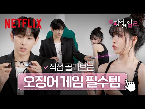 여러분이 게임에 참가한다면, 무엇을 챙기시겠습니까?.. 명기와 준희의 참가 소지품 챙기기