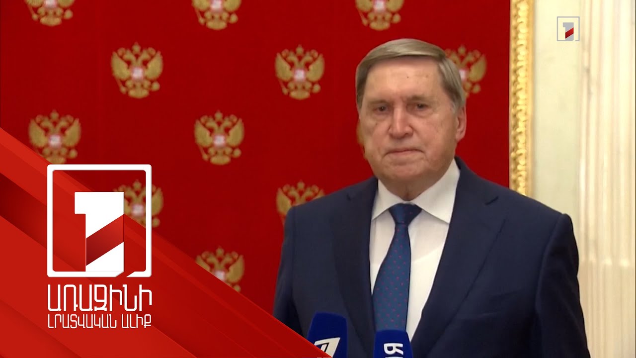 Խաղաղության գործընթացում առաջընթաց ենք գրանցում. Ուկրաինայի ԱԳ նախարար