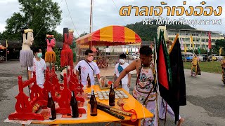 กินเจภูเก็ต ศาลเจ้าเจ่งอ๋อง พิธี โข้กุ้น(เลี้ยงขุนทหาร) กินเจ2564 GOPRO9 4K