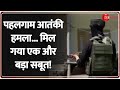 Pahalgam Terror Attack Updates पहलगाम आतंकी हमला मिल गया �