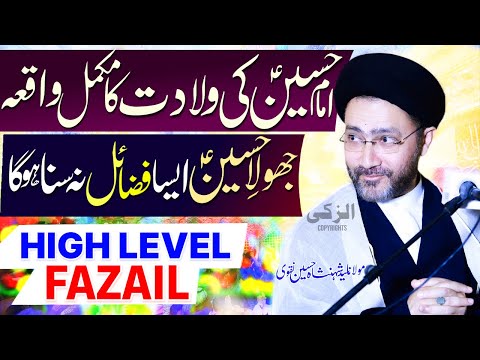 Imam Hussain Ki Wiladat Ka Waqia | Heavy Fazail | Allama Shahenshah Hussain Naqvi