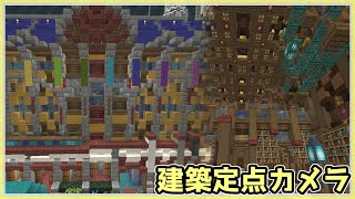 【倍速でみる建築】ジ・エンドの図書館【Minecraft】