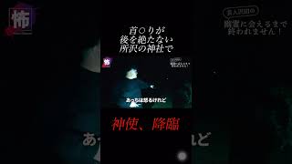 【⬆️本編はコチラ⬆️】神の代弁者らしい・・・