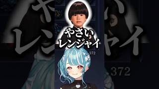 記憶中に邪魔され発狂する白波らむねwww【ぶいすぽ／切り抜き】#ぶいすぽ #ぶいすぽっ #切り抜き #白波らむね #ヘンディー #かみと