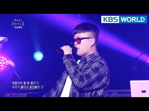Rhythm Power - Rhythm Power I 리듬파워 - 리듬파워 [Yu Huiyeol's Sketchbook/2018.03.31]