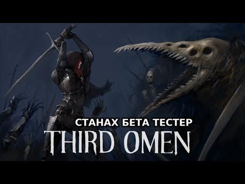 СТАНАХ БЕТА ТЕСТЕР