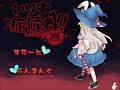 I thought I'd like to be killed by her by Irisu Syndrome