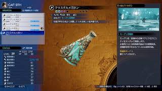FF7 REVERSE