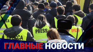 17.01.2022 21:00 Главные новости
