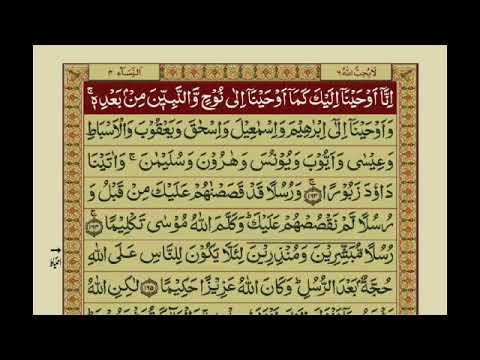 Quran Para 6 With Urdu Translation | Recitation : Mishary Rashid Alafasy.