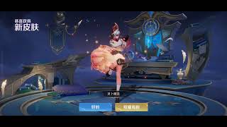 2025-11-14 Honor of Kings Daji Stellar Honor Pass Apprentice skin within 10 draws 妲己灵卜魔法战令店皮肤