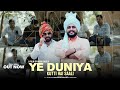 Ye Duniya Kutti Hai Saali Official Video Singer Amit Baisla Akash Baisla Haryanvi Song 2024