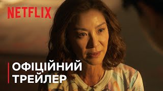 Брати Сунь | Офіційний трейлер | Netflix