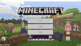 マイクラ初心者！お話しながら！おじょう！