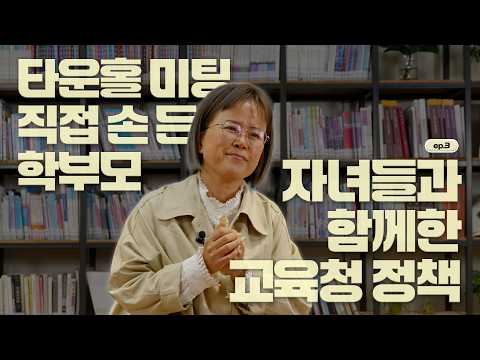 아이 교육을 위한 엄마의 위대한 용기