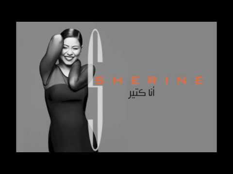 Sherine Ah Ya Leil