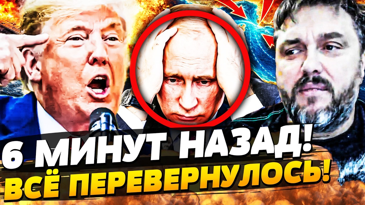 💥СЕКУНДЫ НАЗАД! НОВАЯ ОПЕРАЦИЯ ТРАМПА: ЭТОГО НИКТО НЕ ЖДАЛ! | BalaganOFF