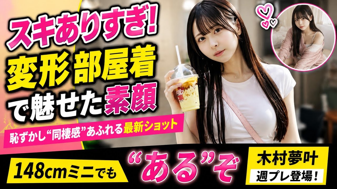 YouTubeサムネイル