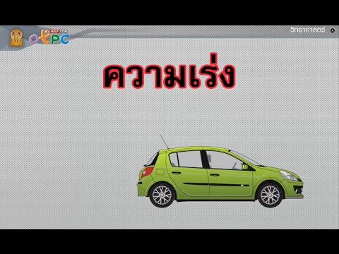 พิธีกรรมสำหรับแรงชาย กระตุ้นสำหรับยานสำรวจผู้หญิง