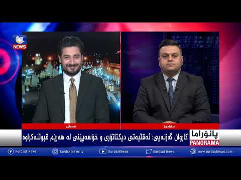بەڤیدیۆ.. وەڵامێكی توند بۆ بوختان و شكستەكانی تیمی پارتی