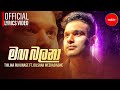 Maga Balana මග බලනා Dilshan Weerasinghe Ft ThilinaRuhunage Official Lyric Video