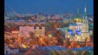 Omsk ( Омск ) - Siberian City