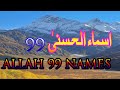 allah 99 names - 99 names of allah | Asma ul husna 99 beautiful names allah 99 names - 99 names of allah | Asma ul husna 99 beautiful names