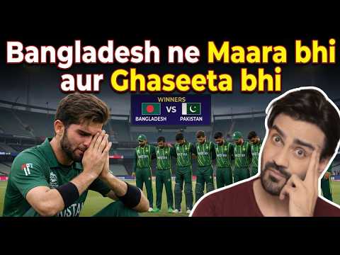 Bangladesh se bhi be-Izzat ho gaye Pakistani legends! Pakistan v Bangladesh 1st ODI | ep 832