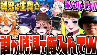 【神回】戦犯した奴は脱退で新メンバーと交代な？【スプラトゥーン3】