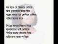 Rakib's Poem - KHULIA DAOGO KHACHA bangla ...