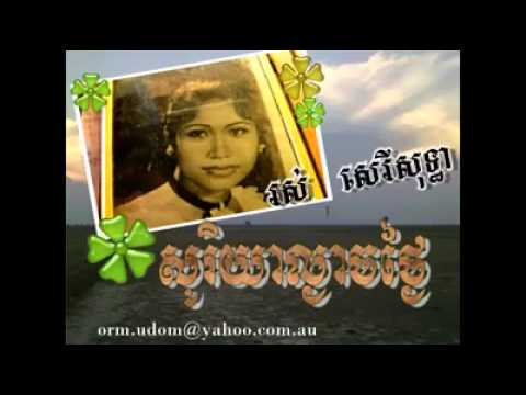 Sorya Lngeach Tngai (By Rus Sereysothear)