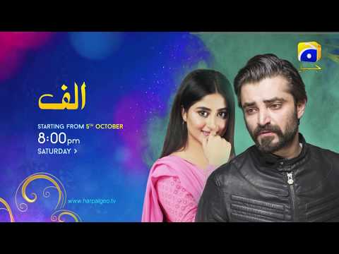 Alif | Promo 01 - Har Pal Geo