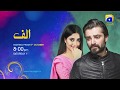 Alif Promo 01 Har Pal Geo