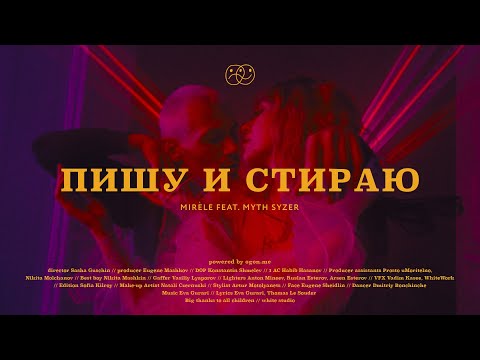 Video thumbnail for Пишу и стираю (I Write And Erase)