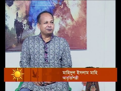 একুশের সকাল, ১৬ জুলাই ২০১৯