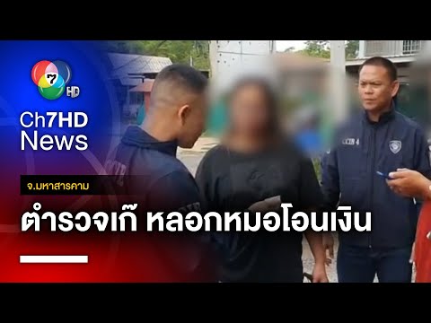 คลิกเพื่อดูคลิปวิดีโอ
