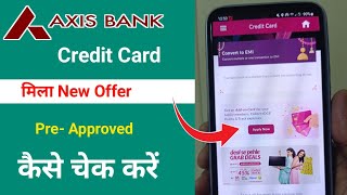 Axis bank credit card offers कैसे चेक करें | axis bank pre approved credit card
